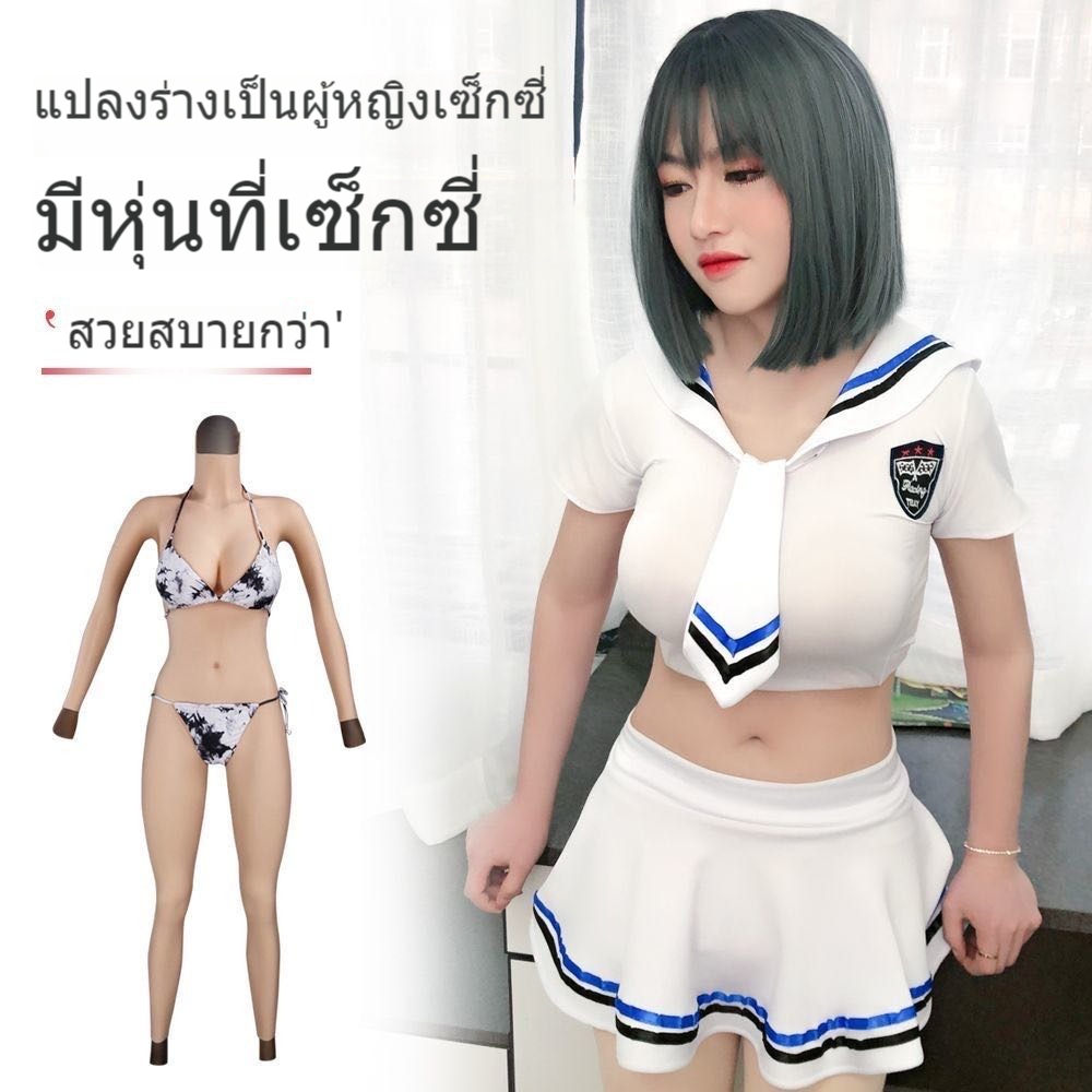 [คุณภาพเรือธงตัวเลือกแรกระดับไฮเอนด์] EYUNG5th ชุดบอดี้สูทแขนเก้าจุดตุ๊ดข้ามการแต่งกาย cos การขยายเต