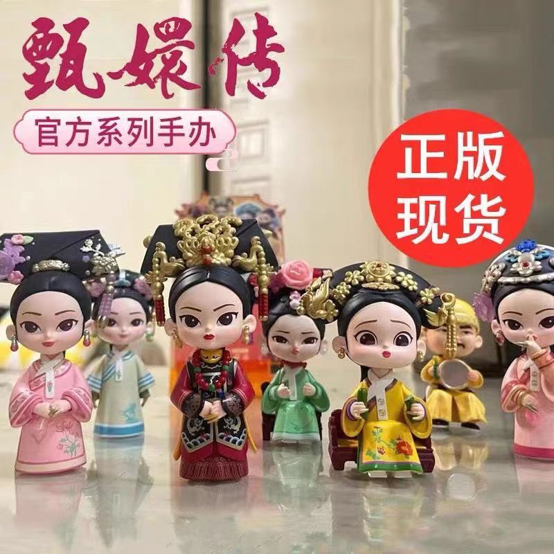 [ของแท้] ตุ๊กตาฟิกเกอร์ Koi Naqu Zhen Yu Chuan Series Mystery Box สําหรับตกแต่ง