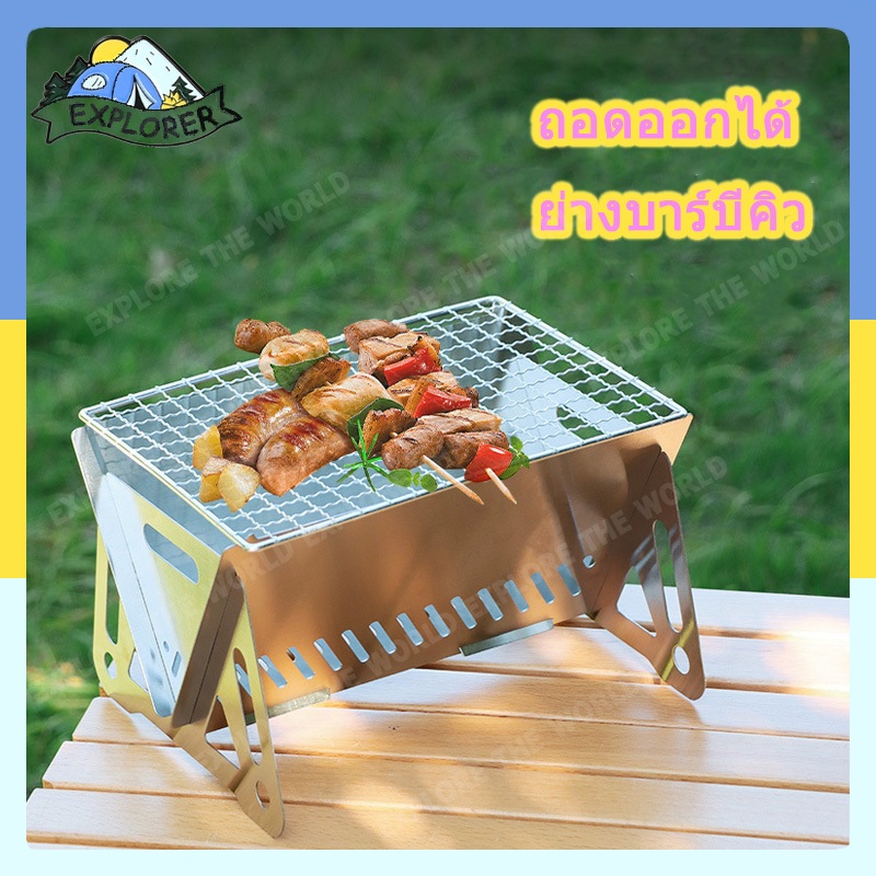 【ส่งจากกรุงเทพ】 เตาบาร์บีคิวแบบพับเก็บได้ เตาปิ้งย่างพกพา เตาบาร์บิคิวมินิเตาถ่าน เตาถ่านย่า