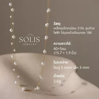 สร้อยคอไข่มุก 2 ชั้น • ชุบทอง 18K สเตนเลสไททาเนียมแท้ 316L • แฟชั่นผู้หญิง งานแต่งงาน NL214