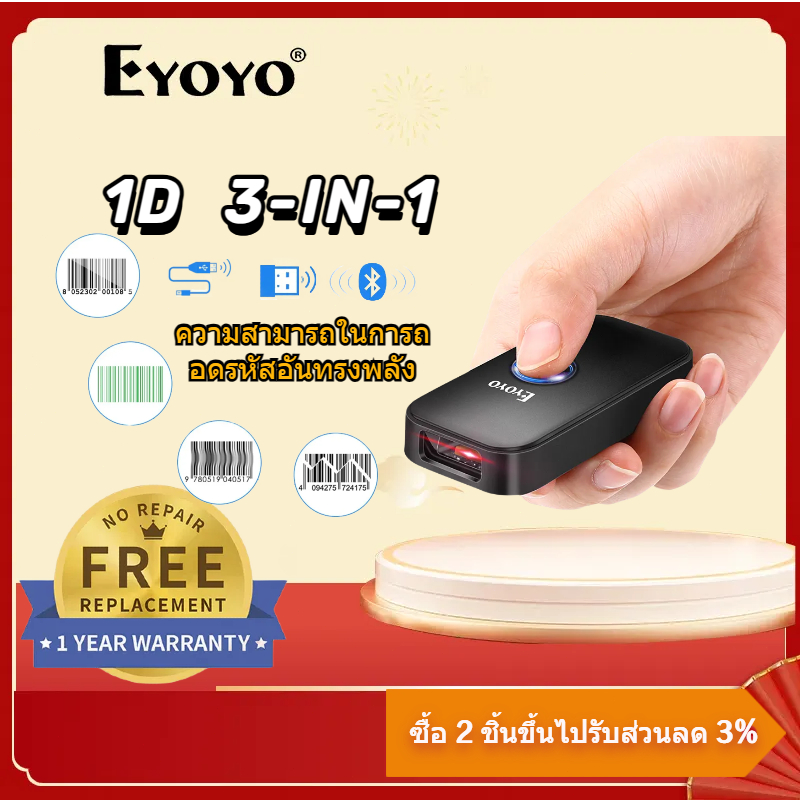 Eyoyo เครื่องสแกนบาร์โค้ด 1D บลูทูธ 3-in-1 & สาย USB & 2.4 บาร์โค้ดไร้สายสําหรับ PC, สมาร์ทโฟน