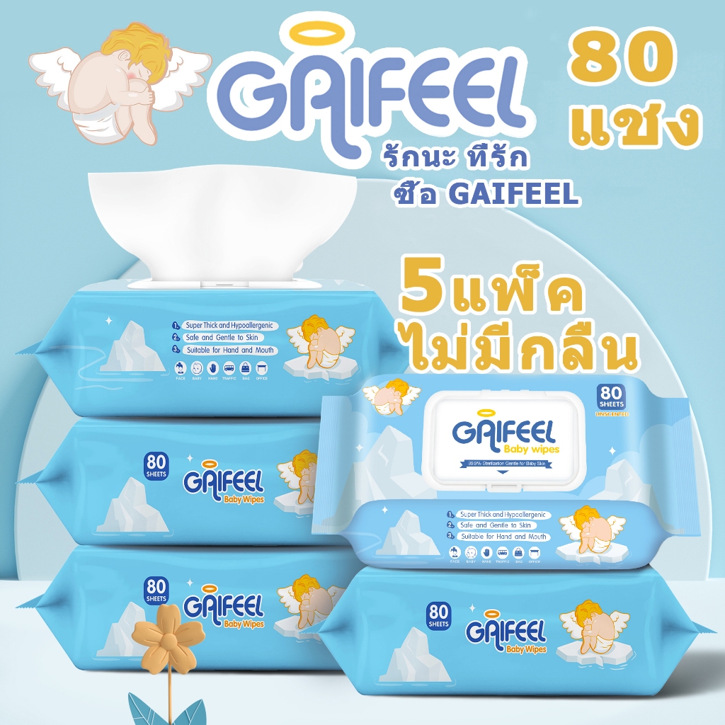 GAIFEEL ผ้าเช็ดทำความสะอาดสำหรับเด็ก ไม่ฉีกขาดง่าย ไม่เป็นขุย ผ้าเช็ดทำความสะอาดเด็กทารกสีน้ำเงิน