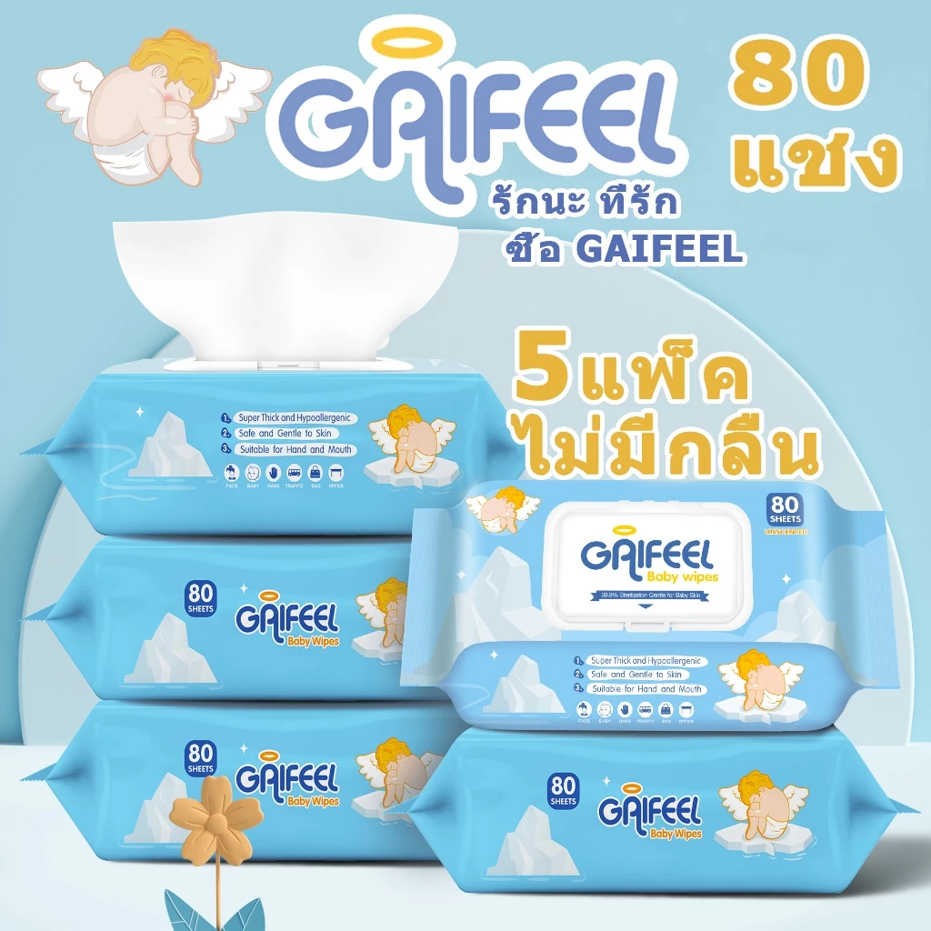 GAIFEEL ผ้าเช็ดทำความสะอาดสำหรับเด็ก ไม่ฉีกขาดง่าย ไม่เป็นขุย ผ้าเช็ดทำความสะอาดเด็กทารกสีน้ำเงิน