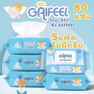 GAIFEEL ผ้าเช็ดทำความสะอาดสำหรับเด็ก ไม่ฉีกขาดง่าย ไม่เป็นขุย ผ้าเช็ดทำความสะอาดเด็กทารกสีน้ำเงิน