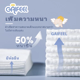 GAIFEEL ผ้าเช็ดทำความสะอาดสำหรับเด็ก ไม่ฉีกขาดง่าย ไม่เป็นขุย ผ้าเช็ดทำความสะอาดเด็กทารกสีน้ำเงิน