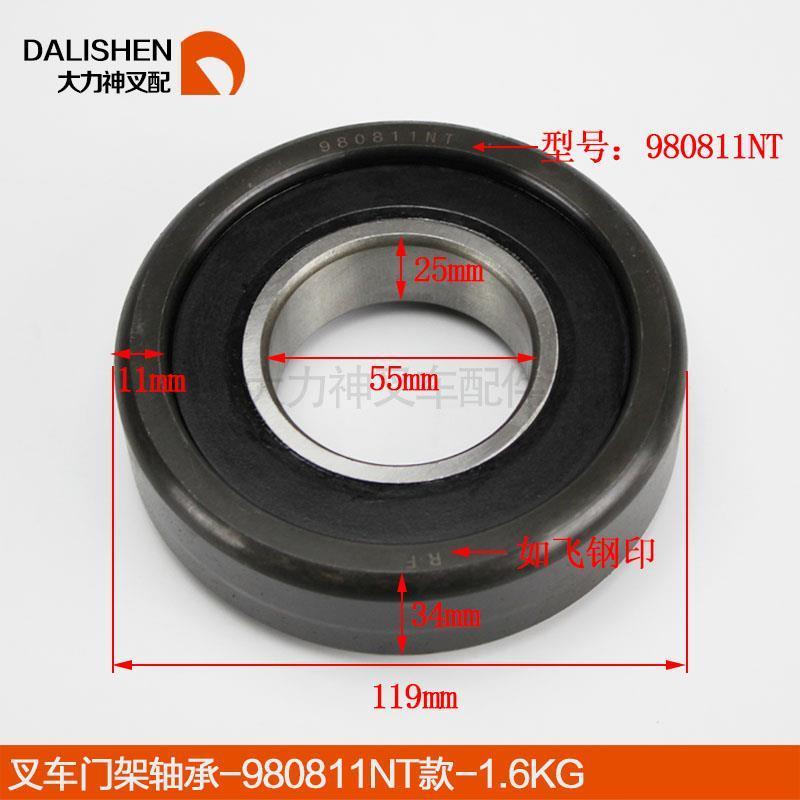 ลูกกลิ้งรถยกเสาคอมโพสิตแบริ่ง 980811NT Heli Hangcha 2-3.5T 55*119*34 pxb3 55*119*34