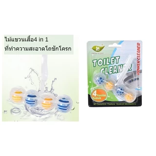 4 in 1 น้ํา อโรมาเธอราพี แขวน ทําความสะอาดห้องน้ํา ลูกบอล ทําความสะอาดห้องน้ํา อัตโนมัติ เครื่องฆ่าเชื้อ กําจัดกลิ่น น้ําหอมปรับอากาศ ดับกลิ่น ทําความสะอาดห้องน้ํา ลูกปัด
