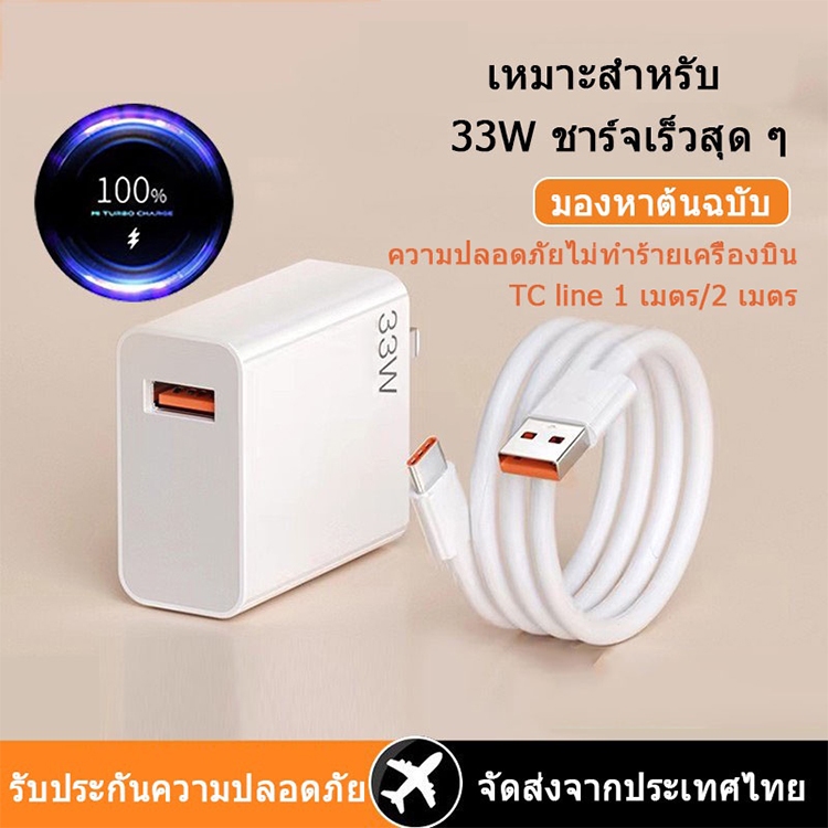 คุณได้รับ ของขวัญ 1 ชิ้น，สายซิลิโคนสำหรับมัดรวมสายชาร์จ，ชุดสายชาร์จ 67W 33W และหัวชาร์จเร็ว 100%