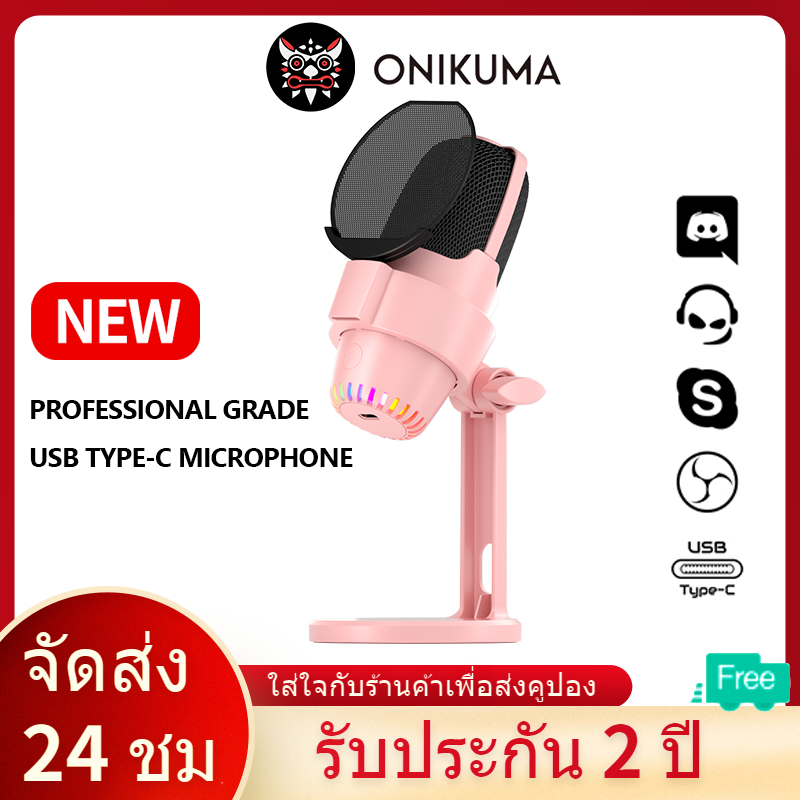 ONIKUMA M9 USB/TYPE-C MICROPHONE ไมโครโฟน ไมโครโฟนตั้งโต๊ะ ไมค์มีสาย ไมโครโฟนมีสาย ไมค์สตรีมมิ่ง ไมค์เกมมิ่ง ไมโครโฟนมือถือ