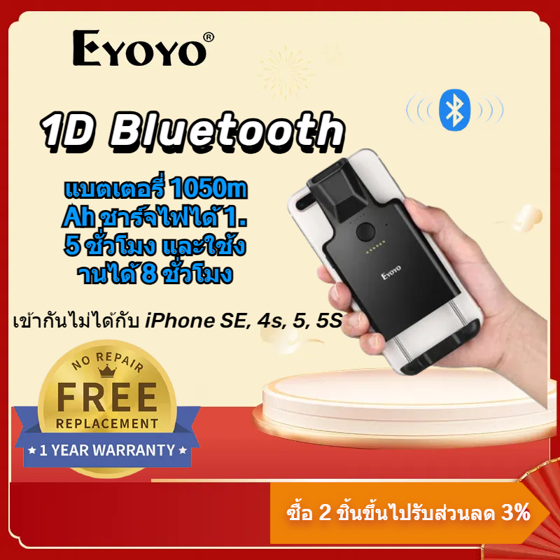 Eyoyo EY-017L เครื่องสแกนบาร์โค้ดบลูทูธ 1D แบบพกพา พร้อมฟังก์ชั่นบลูทูธ เข้ากันได้กับ Android ระบบ iOS 1D