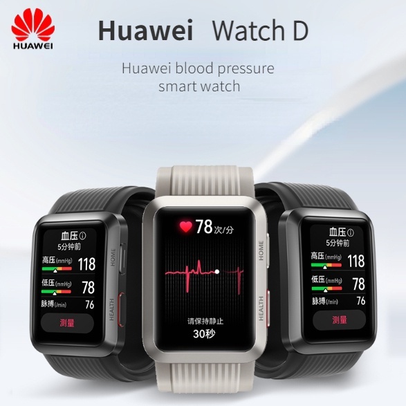 เครื่องบันทึกความดันโลหิตไฟฟ้า Huawei WATCH D วัด Ecg ของขวัญ สําหรับ Huawei หรือนาฬิกาข้อมือ