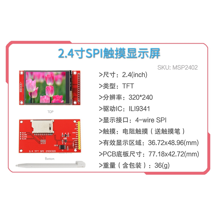 โมดูลหน้าจอ LCD พอร์ตอนุกรม SPI ขนาด 7.3 ซม. 2.4 ซม. 2.8 ซม. 3.2 ซม. 3.5 Tft