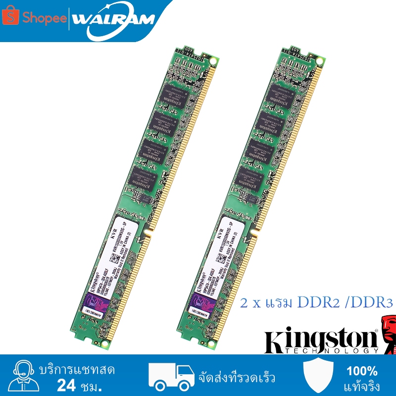 Kingston 8Gb 4Gb 2Gb 4Gb Ddr3 Ddr2 1600 1333 800Mhz Pc3 Pc2 12800U 240Pin Dimm รามตั้งโต๊ะ 4 ชิ้น