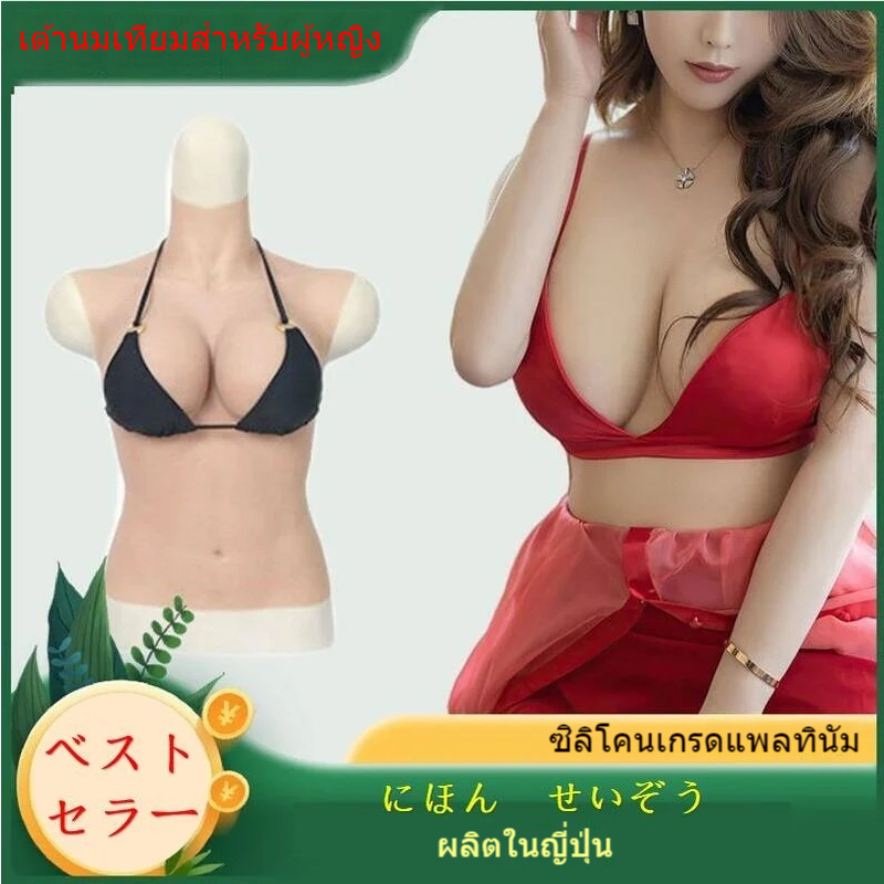 [คุณภาพเรือธง ตัวเลือกแรก ระดับไฮเอนด์] ชุดคอสแต่งตัวข้าม EYUNG หมายเลข 7 คอสูง หน้าอกปลอมยาวครึ่งความยาว หน้าอกปลอมซิลิโคนเซ็กซี่ unisex หน้าอกเทียมรูปทรงหยดน้ำ หน้าอกปลอมสั่นสมอ