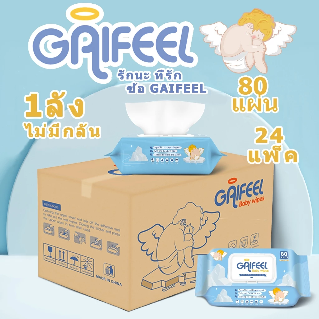 GAIFEEL ผลิตภัณฑ์สำหรับแม่และเด็ก ผ้าเช็ดทำความสะอาดเปียก แพ็คละ 80 แผ่น 24 ห่อ รสจืด, สีฟ้า
