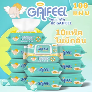 GAIFEEL ผลิตภัณฑ์สำหรับแม่และเด็ก สีเขียว ไม่มีกลิ่น ผ้าเช็ดทำความสะอาดสำหรับเด็ก 100แผ่น×10แพ็ค