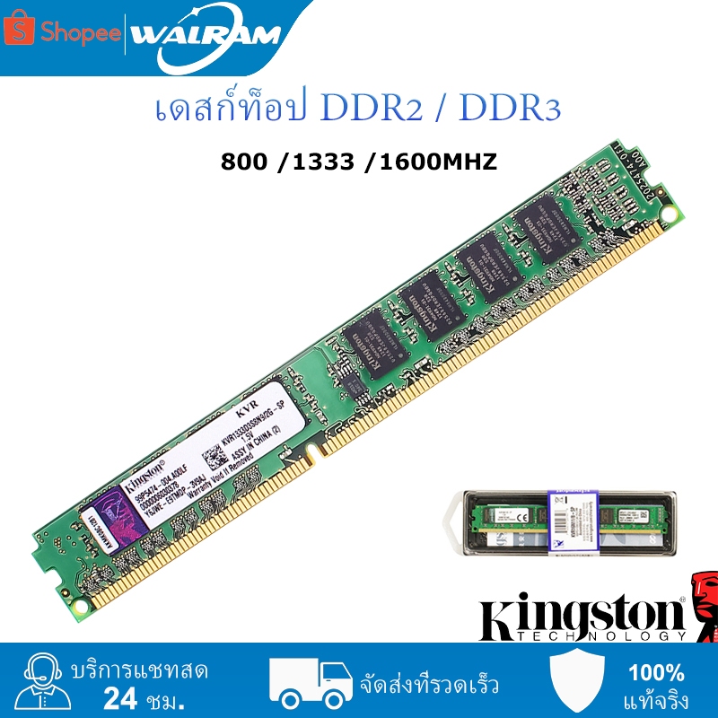 Kingston 4G 4Gb 2Gb ราม Ddr3 Ddr2 800Mhz 1333Mhz 1600 Mhz Pc3-10600 สําหรับหน่วยความจําเดสก์ท็อป Ram