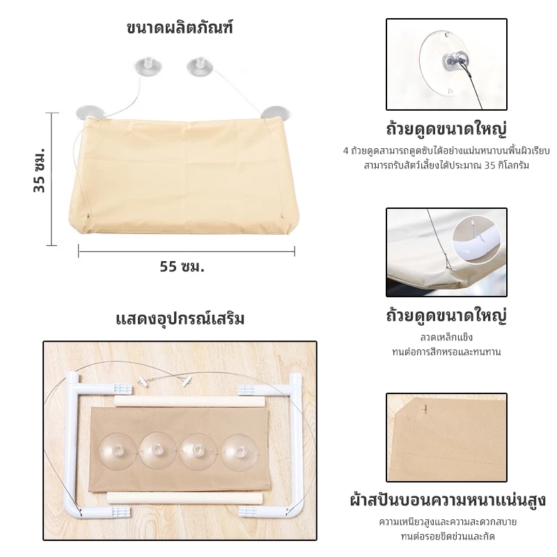 เปลแมวติดกระจก ขนาด 55x35 ซม thumbnail 4