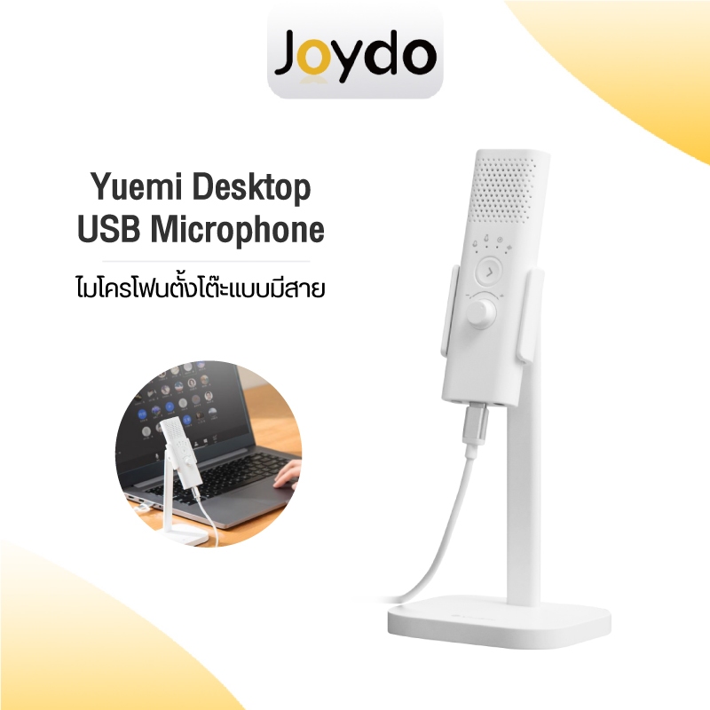 #ไมโครโฟนUSB #Yuemi #ไมโครโฟนตั้งโต๊ะ #อุปกรณ์ไลฟ์สด #ไมโครโฟนคุณภาพดี