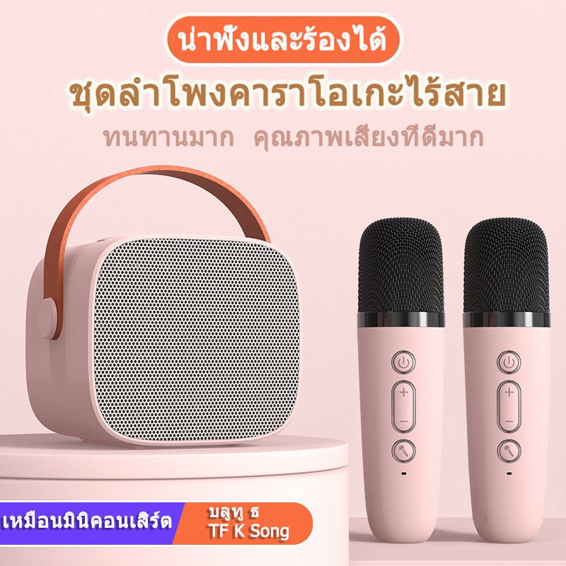 SK2 ไมโครโฟนคู่ ลำโพงบลูทูธ ไมค์ร้องเพลง ของขวัญวันเกิด ลําโพงบลูทูธพร้อมไมค์ มินิแบบพกพา