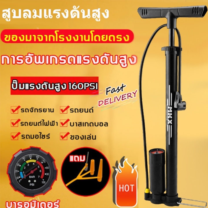 สูบลมรถมอไซค์ ที่สูบลมจักรยาน 160PSI สูบลม ที่สูบลม สูบจักรยาน สูบลมจักรยาน ที่สูบลมจักรยาน ที่สูบลมมอเตอร์ไซค์ ที่สูบลม สูบลมแรงดันสูง ระบบซัพแรง สูบนิ่มมือ สูบแรงดันสูงpcp ที่เติมล