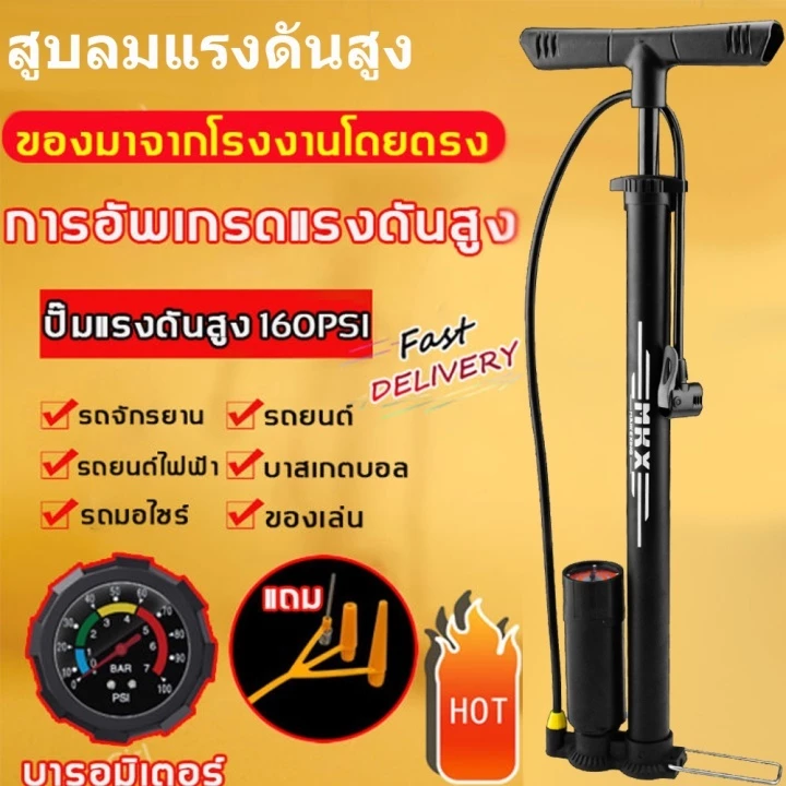 สูบลมรถมอไซค์ ที่สูบลมจักรยาน 160PSI สูบลม ที่สูบลม สูบจักรยาน สูบจักรยาน ที่ มอเตอร์ไซค์ แรงดันสูง ระบบซัพแรง นิ่มมือ แรงดันสูงpcp เติมยางรถ