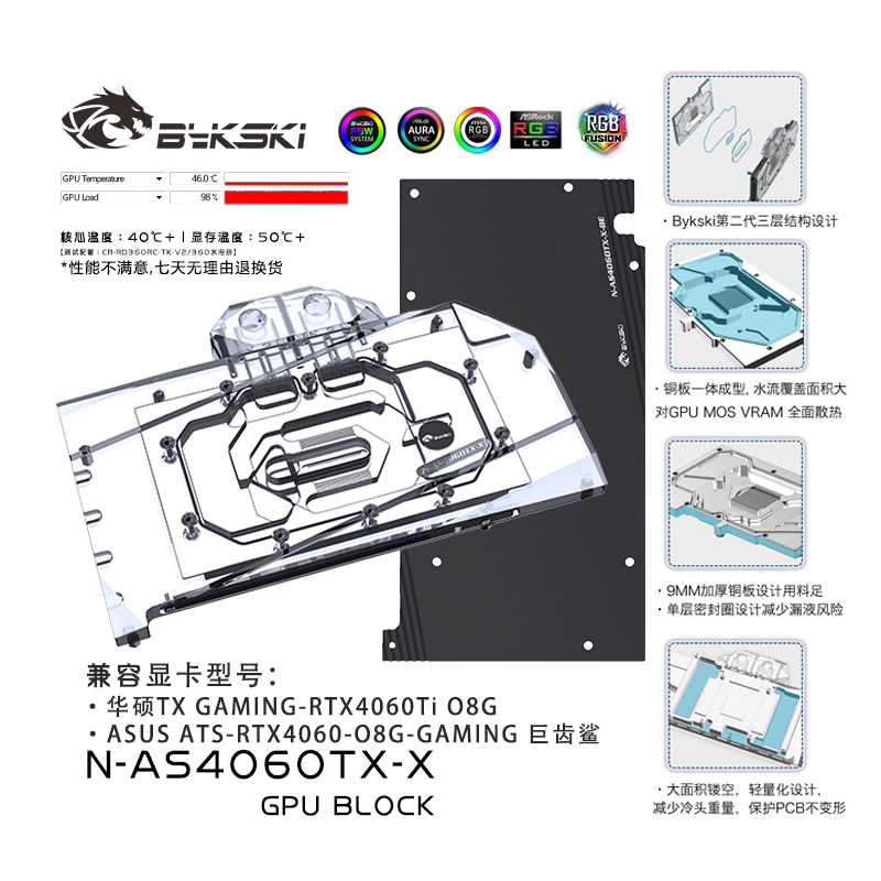 Bykski GPU Water Block สําหรับ ASUS TX GeForce RTX 4060 Ti GAMING OC การ์ด/ทองแดง Cooler RGB หม้อน้ํ