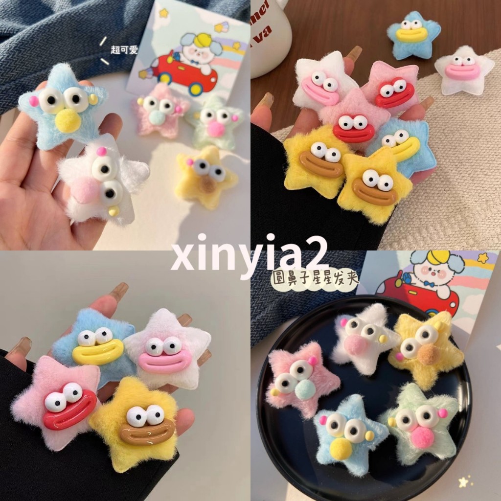 XINYIA2 กิ๊บติดผมรูปดาวขนฟูตุ๊กตาปากไส้กรอกหน้ายิ้มน่ารักตลกเกาหลีความคิดสร้างสรรค์เครื่องประดับผมเด็กผู้หญิง