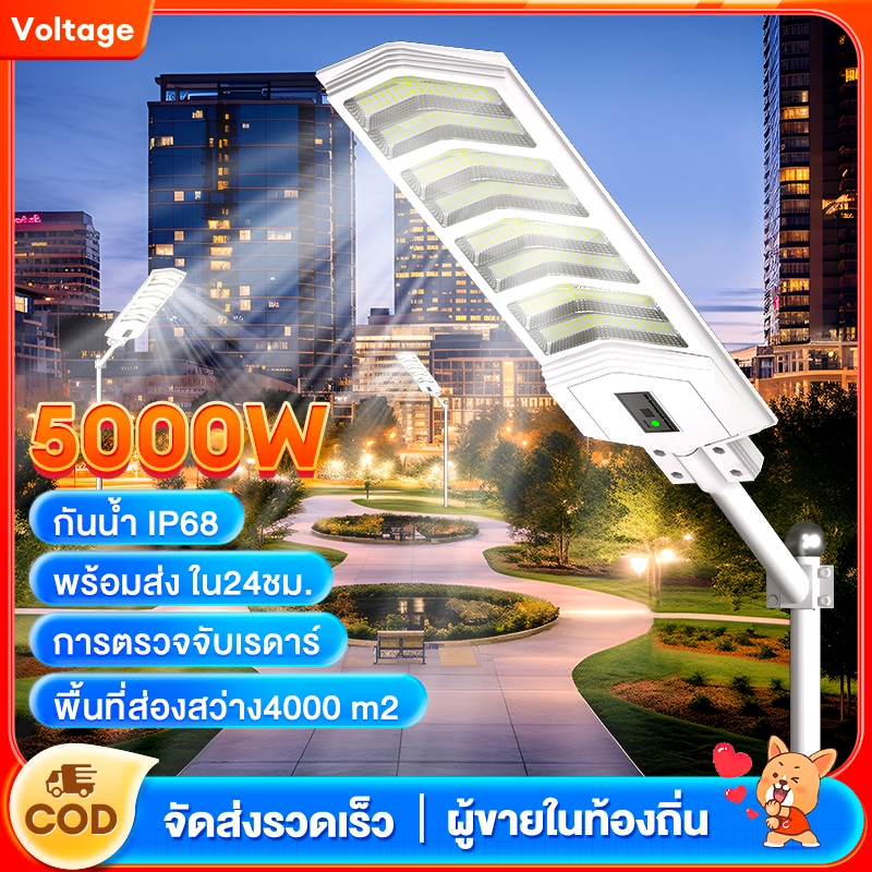ไฟถนนโซล่าเซล ไฟโซล่าเซล ไฟถนน LED ไฟติดผนัง แผงโซลาร์เซลล์ ไฟภายนอกอาคาร solar light outdoor ไฟถนน พร้อมรีโมท ไฟถนนสวนพลังงานแสงอาทิตย์