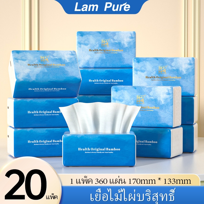 #กระดาษแยกเบาะลม #กระดาษชำระ #กระดาษเช็ดหน้า #เยื่อไผ่ #LamPure