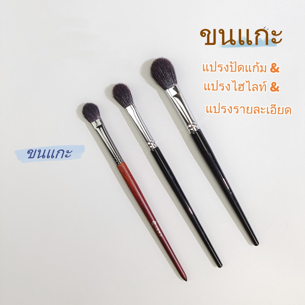 แปรงปัดแก้ม อายแชโดว์ แปรงไฮไลท์ หัวแบน ขนาดเล็ก