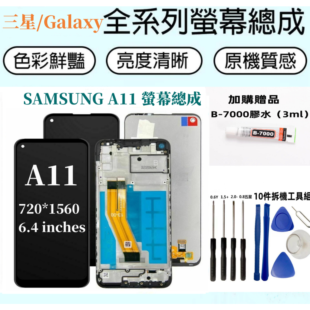 อะไหล่หน้าจอ Lcd สําหรับ SAMSUNG A11 Galaxy A11