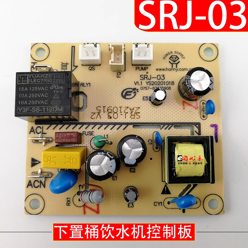 บอร์ดควบคุมเครื่องจ่ายน้ํา SRJ-03 บอร์ดวงจร ไม่ใช่อุปกรณ์ไฟฟ้า