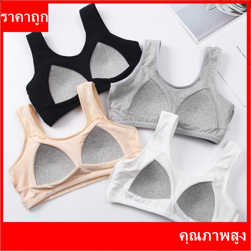 จัดส่งที่รวดเร็ว➵➵ชุดชั้นในนักเรียน เวอร์ชั่นเกาหลี สำหรับผู้หญิง มีแผ่นซับน้ำนม ถ้วยออลอินวันบาง ชุดชั้นในผ้าฝ้ายบริสุทธิ์ไหล่กว้าง ช่วงพัฒนาการ นักเรียนมัธยมต้นและมัธยมป