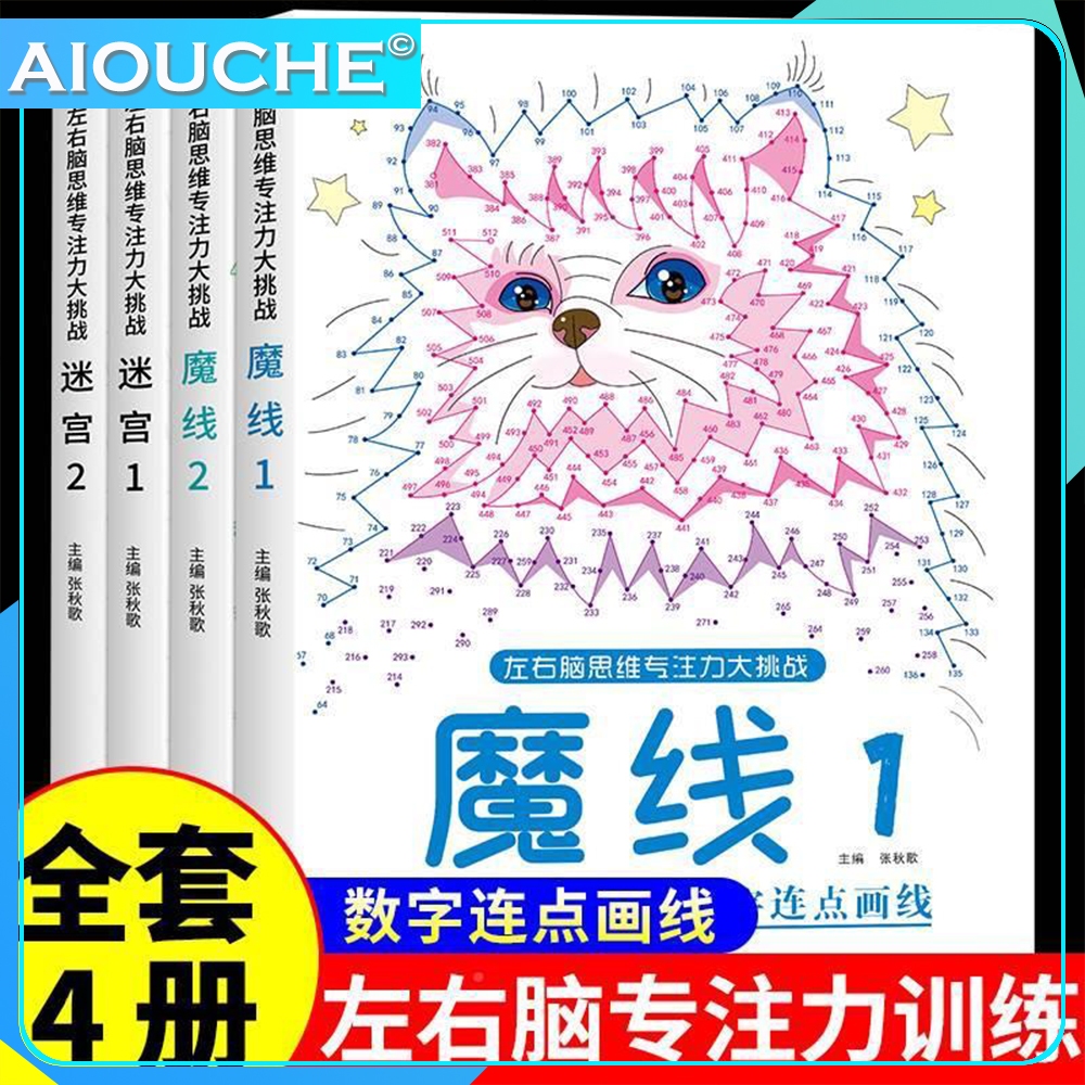 4 ชิ้น Ultimate Dot to Dot สัตว์หนังสือการเชื่อมต่อเด็กสมองและหน่วยความจําสมุดระบายสี Second Edition