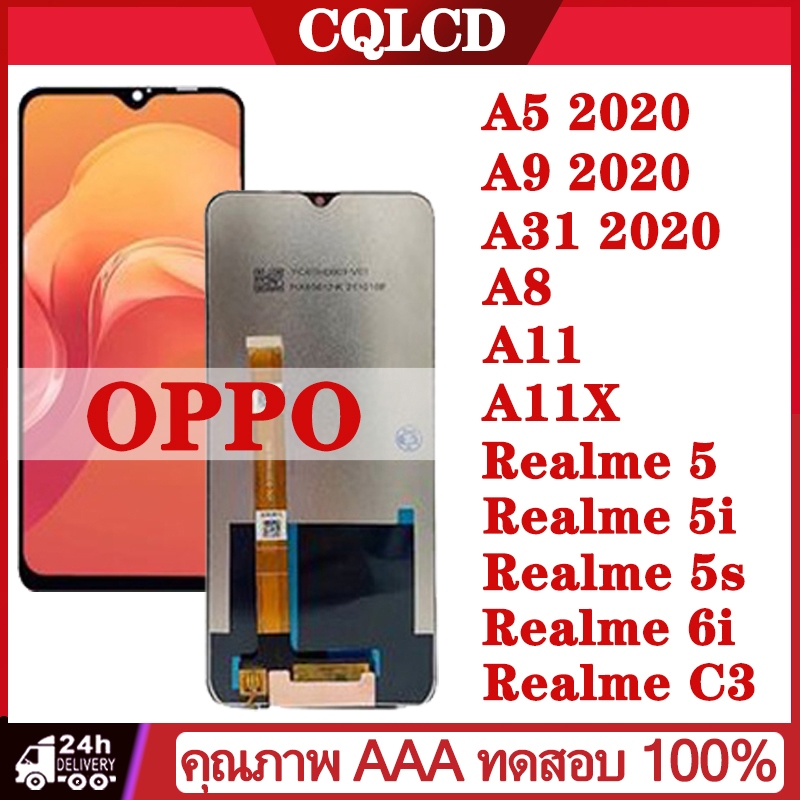 หน้าหน้า  OPPO A5 A9 A31 2020 LCD A8 LCD A11 A11X LCD Realme 5 5i 5s C3 6i LCD Display  จอ + ทัช งานแท้  อะไหล่มือถือ  อินฟินิกซ  จอพร้อมทัชทัช หน้าจอ