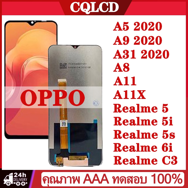 หน้าจอ ออปโป้ OPPO A5 2020 A9 2020 A31 2020 LCD หน้าจอ A11 A11X LCD Realme 5 5i 5s C3 6i LCD อะไหล่มือถือ พร้อมทัชสกรีน