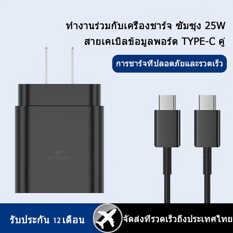 คุณได้รับ ของขวัญ 1 ชิ้น，สายซิลิโคนสำหรับมัดรวมสายชาร์จ，ชุดอะแดปเตอร์ชาร์จเร็ว 25W PD type C เป็น type C