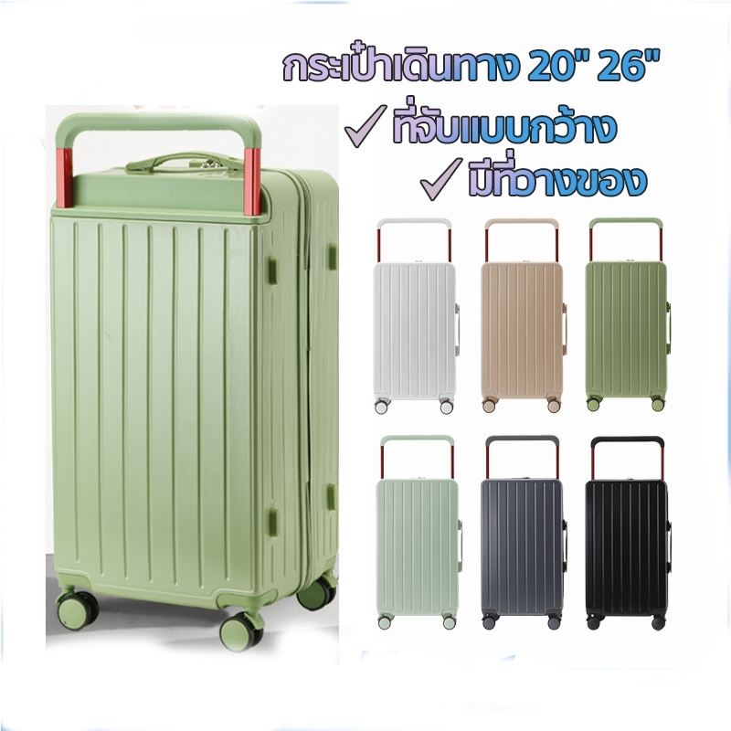 [ซื้อ 1 แถม 1}กระเป๋าเดินทางล้อลาก กว้าง 20/26 นิ้ว วัสดุPC รุ่นซิปYKKพร้อมระบบล็อคTSA กันรอย bags Travel luggage