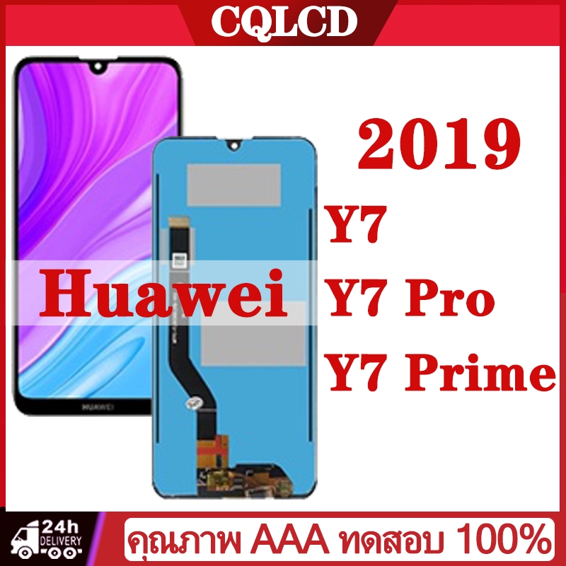 หน้าหน้า Huawei Y7 2019 Y7 Prime 2019 Y7 Pro 2019 LCD Display  จอ + ทัช งานแท้  อะไหล่มือถือ  อินฟินิกซ  จอพร้อมทัชทัช หน้าจอ