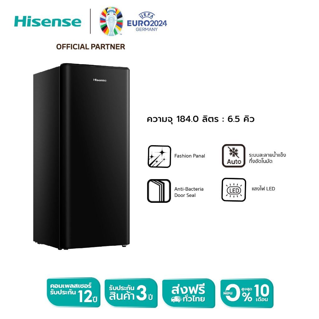 Hisense ตู้เย็น 1 ประตู 6.5Q/ 184 ลิตร Refrigerator รุ่น RR229D4AD1 Black/Sliver Color