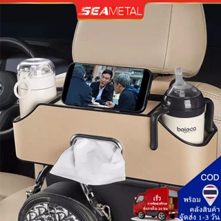 กล่องเก็บของเบาะหลังรถยนต์ กล่องเก็บทิชชู่ในรถยนต์ ที่วางแก้…