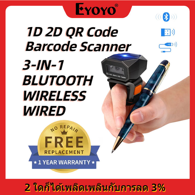 Eyoyo 3-in-1 เครื่องสแกนบาร์โค้ด ไร้สาย 2D 2.4G บลูทูธ แบบพกพา ขนาดเล็ก อ่านบาร์โค้ด รูปภาพ 1D QR PD