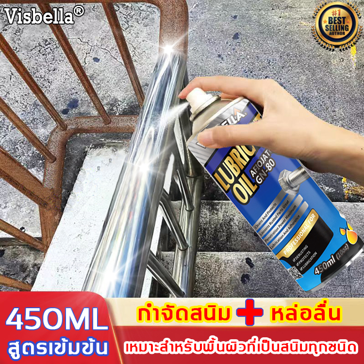 พร้อมส่ง น้ำยาล้างสนิม น้ำยากัดสนิม น้ำยาขจัดคราบสนิม น้ำยาขัดสนิม หล่อลื่นผิวโลหะ สูตรใหม่ประสิทธิ์ภาพสูงขึ้น 450ml