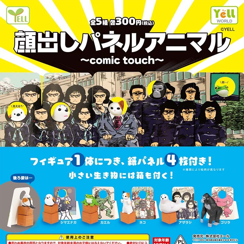 YELLของแท้จากญี่ปุ่นของเล่นแคปซูล สัตว์เล็ก ๆคณะกรรมการถ่ายภาพลมการ์ตูน แมวสามดอกของเล่นประดับ