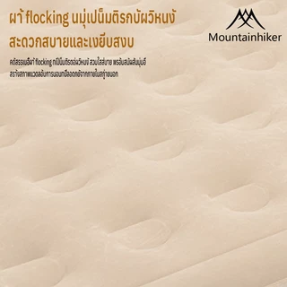 พร้อมส่ง Mountainhiker เตียงเป่าลม ที่นอนเป่าลม Airbed พร้อมปั้มลมอัตโนมัติในตัวแบบไร้สาย
