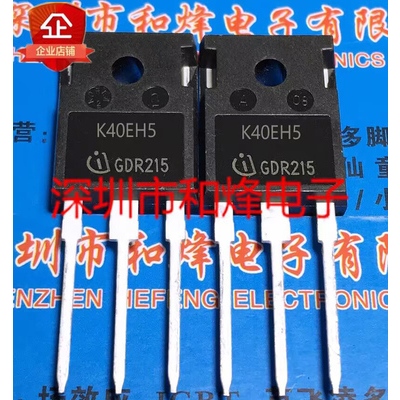 ทรานซิสเตอร์ IKW40N65H5 K40EH5 IRFP4242 40T65FDSC 051N15N5 IPP051N15N5 60APU04 MOS