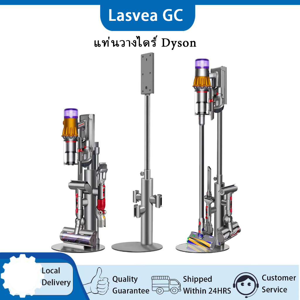 Lasvea ขาตั้งเครื่องดูดฝุ่นดิจิทัล ปรับได้ สําหรับ Dyson V15 V12 V11 V10 V8 V7
