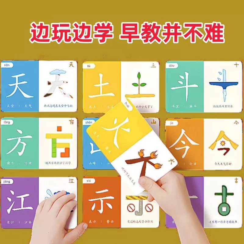 ชุดแฟลชการ์ดเรียนรู้ตัวอักษรจีน Chinese Characters Hanyu Pinyin 3 ชุด