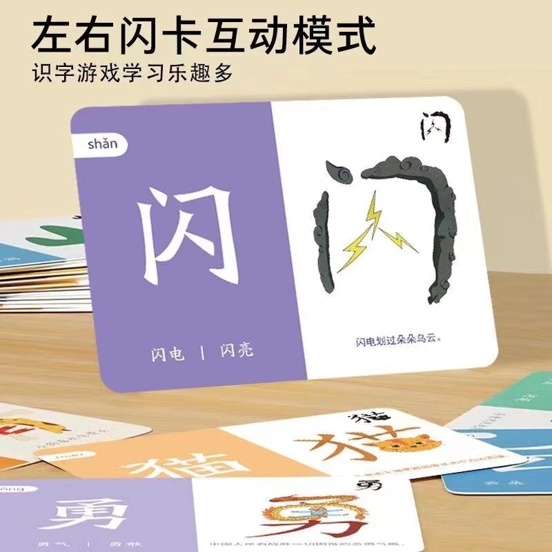 ชุดแฟลชการ์ดเรียนรู้ตัวอักษรจีน Chinese Characters Hanyu Pinyin 3 ชุด thumbnail 6